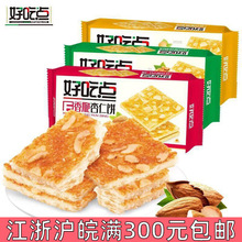 好吃点香脆饼干208g核桃饼腰果杏仁饼干批发小零食达利团购批发