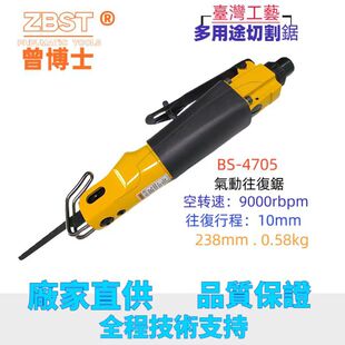 ZBST Air Saw Reciprocating Air Saw Pneumatic Saw Light Reciprocating Powerful Saw