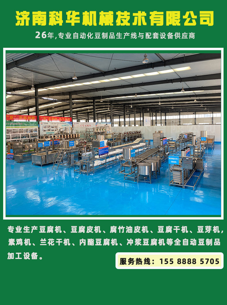豆腐皮机详情页_01.jpg
