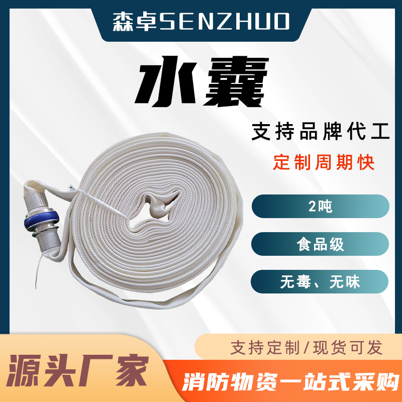 涤纶长丝消防水带单层聚氨酯有衬里消防水带高压灌溉浇地软水管
