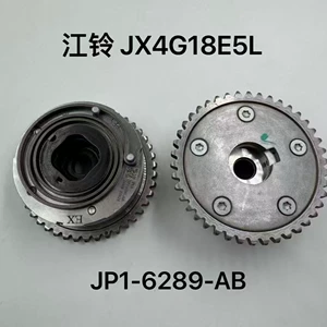 Jp1-6288-Ab/Jp1-6289-Ab Is Suitable for Jiangling Ford Jx4G18E5L Intake and Exhaust Timing Gears