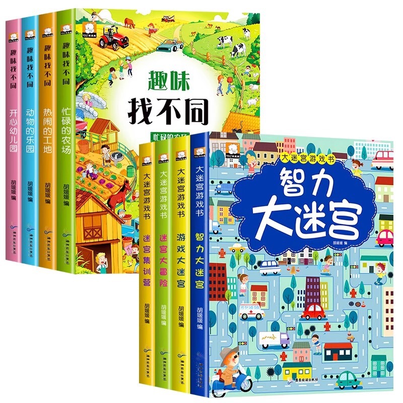 Intellectual Development Maze Game Book Children's Concentration Training Visual Challenge Find the Difference Thinking Training Book