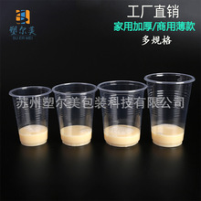 pp杯餐饮水杯加厚塑料水杯家用/商用一次性塑料杯子35-350ml