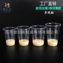 PPカップ 飲料用カップ 厚手プラスチックカップ 家庭用/業務用 使い捨てプラスチックカップ 35-350ml