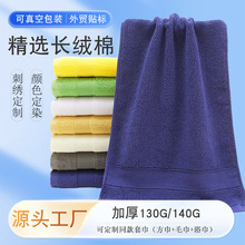 毛巾全棉批发纯棉32股素色吸水毛巾 多色礼品回礼面巾 定制logo