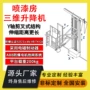 防爆移动打磨定制升降机