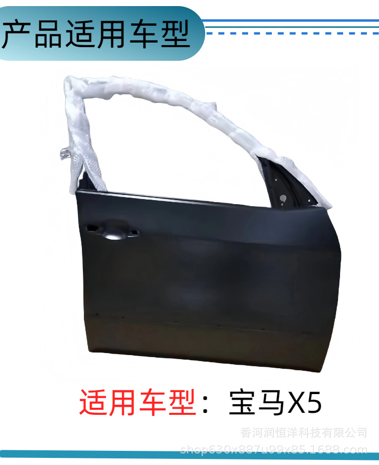 41517211423/1424 is suitable for BMW X5 E70 front door, brand new original factory remanufactured sheet metal parts
