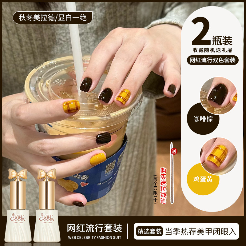 Autumn and Winter Maillard Whitening Nail Polish Gel 2026 New Coffee Brown Stripes Contrasting Color Set for Nail Art Autumn and Winter Maillard Whitening Nail Polish Gel 2026 New Coffee Brown Stripes Contrasting Color Set for Nail Art