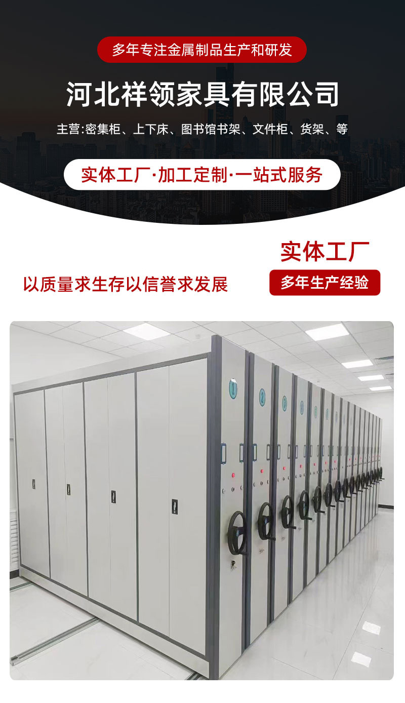 密集柜 图片