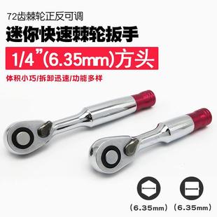 Mini ratchet wrench batch head handle batch nozzle screwdriver batch small fly socket wrench batch nozzle screwdriver screwdriver tool