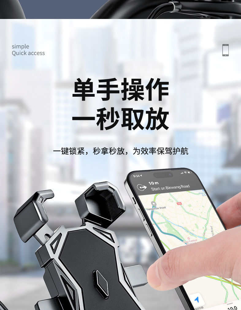 New Model of Electric Vehicle Phone Holder, Dedicated Navigation Fixed Phone Holder for Electric Scooters, Bicycles, and Delivery Riders
