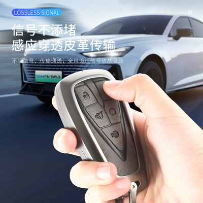 Key Cover Qiyuan A07 Dark — Car key bag