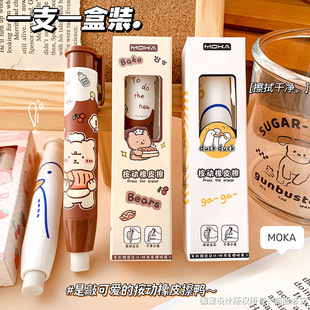 创意橡皮擦