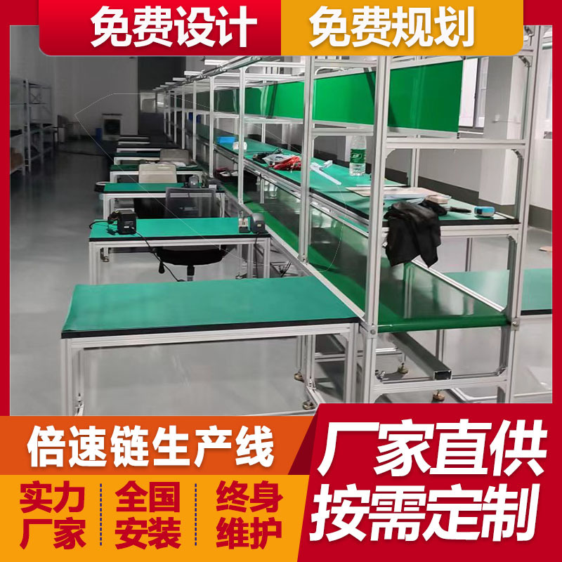 广东厂家供应新能源汽车扫码刷卡充电桩倍速链组装生产线流水线