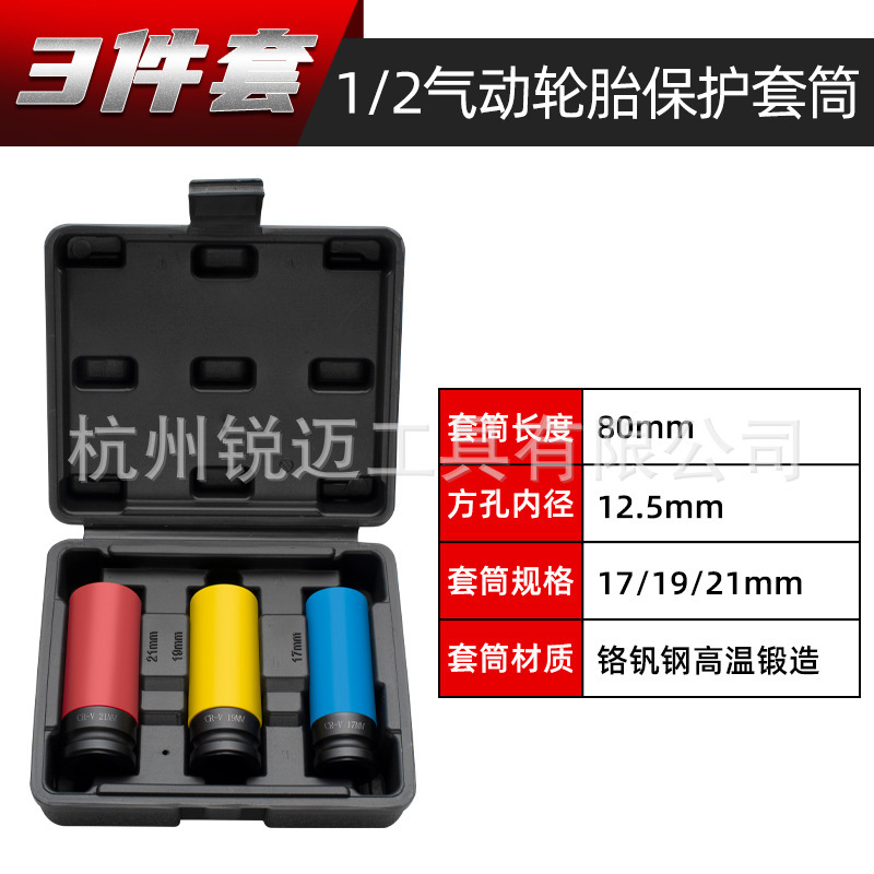 エア延長タイヤスリーブ風砲スリーブ50BV30保護ハブワイパー専用17/19/21/22mm|undefined