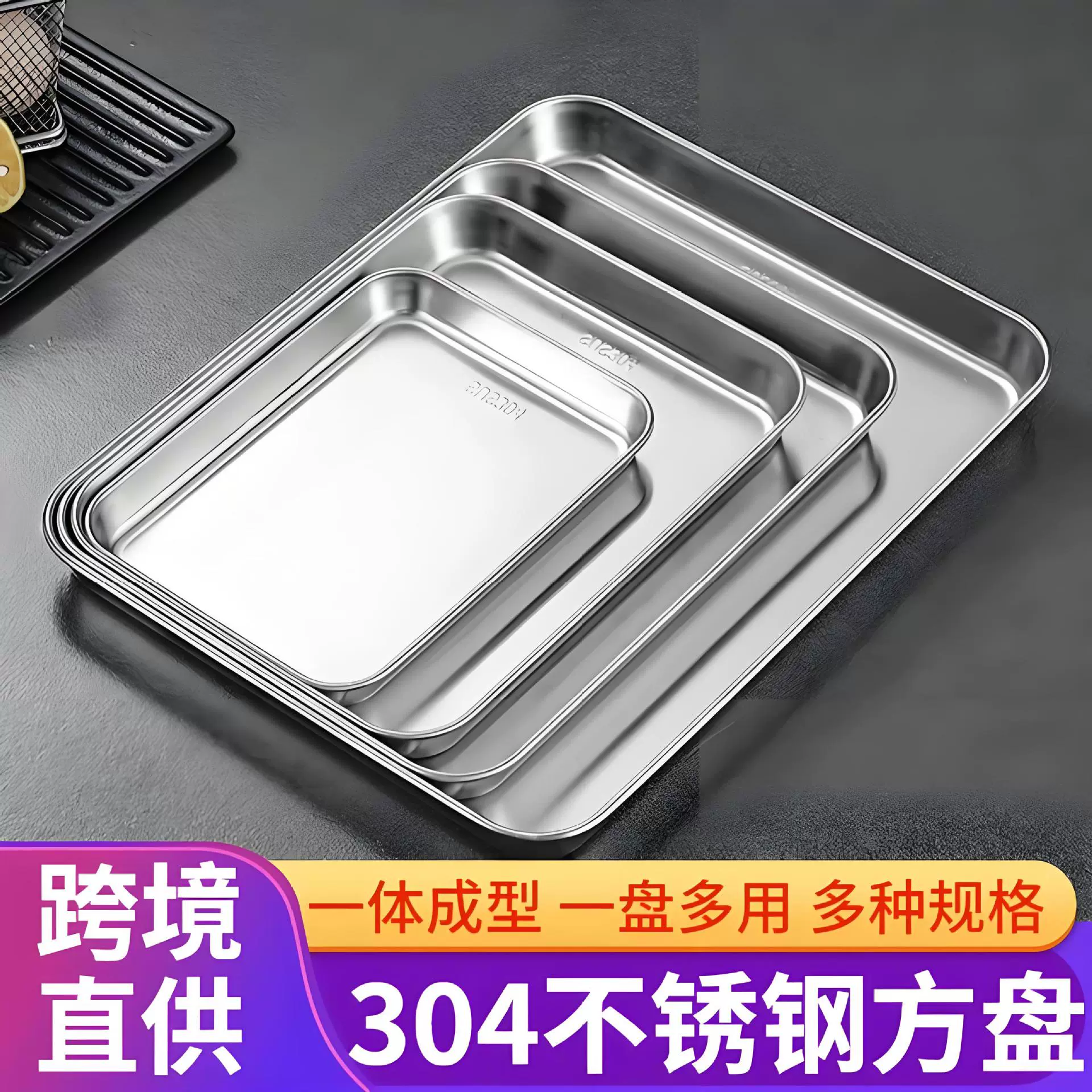 304不锈钢方盘日式平底烘焙烧烤托盘蒸饭盘餐盘卤菜盘鱼盘饺子盘