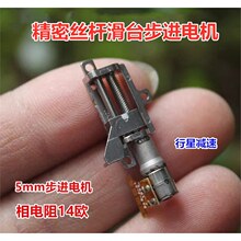 5mm行星减速升降马达推杆电机全金属微型丝杆滑台精密步进电机