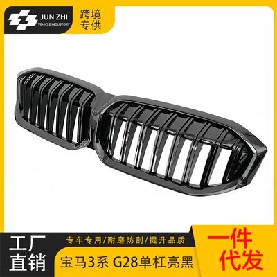 Suitable for 22-24 Bmw 3 Zhongwang