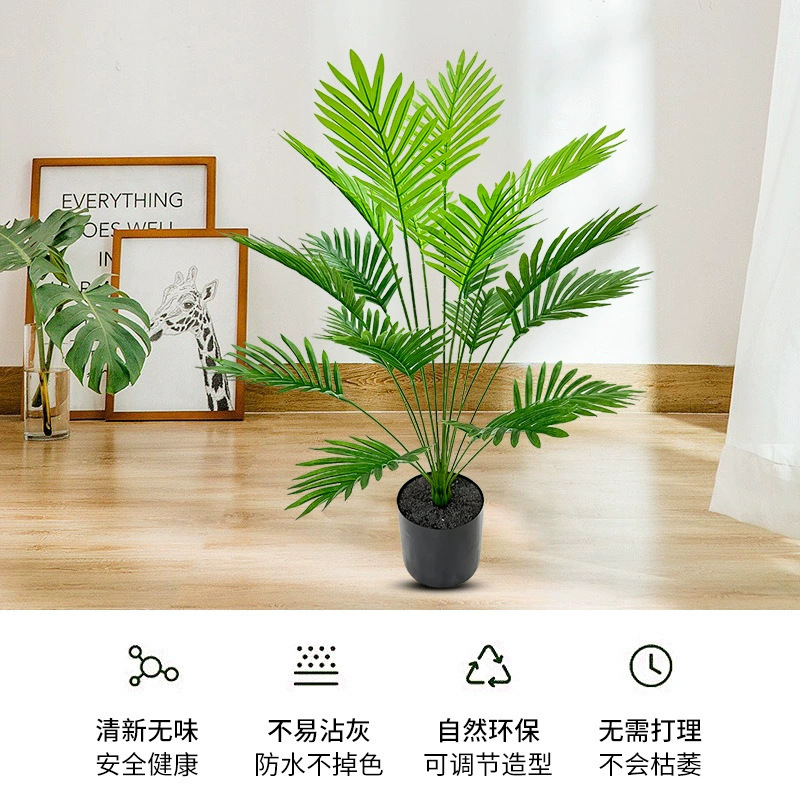 亚马逊北欧风客厅仿真绿植棕榈树散尾葵大型盆栽假绿植装饰摆设|undefined