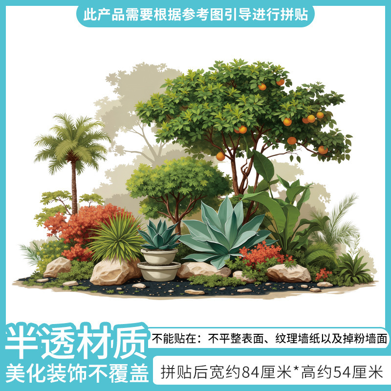 亚马逊热销背景墙面可移除热带雨林植物墙贴画大树盆栽墙面贴画|undefined