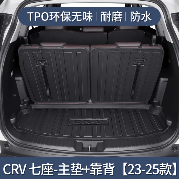 CRV, 7 мест (основной коврик + спинка)