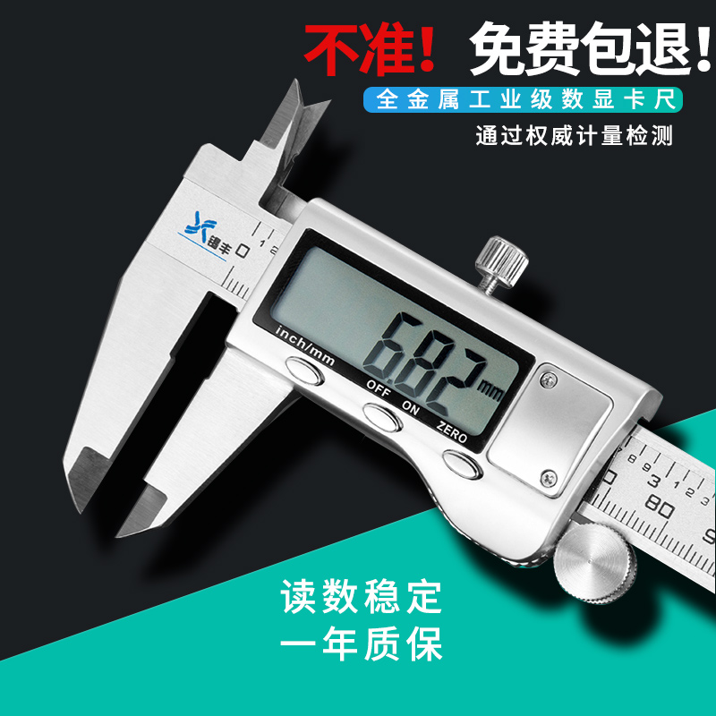 ♔工业级不锈钢游标卡尺高精度数显卡尺电子小卡尺0-150-300m