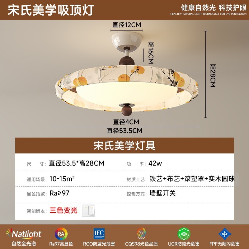 宋式美学中古风吊灯客厅餐厅卧室吸顶灯复古全屋灯具套餐中山灯具|undefined