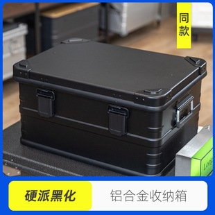 硬派铝合金黑化收纳箱户外露营置物箱车载后备储物箱-阿里巴巴