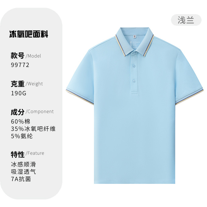 40 antibacterianos 7A helado segundo grado sin costura polo camiseta de oficina personalizada ropa de trabajo impresa LOGO