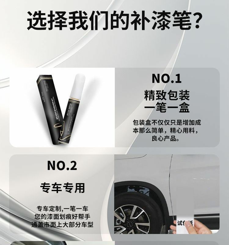Beijing Rubik's Cube Touch-Up Pen Expert Monologue Car Supplies Special Original Touch-Up Car Paint Scratch Repair Self-Spray Paint Modification