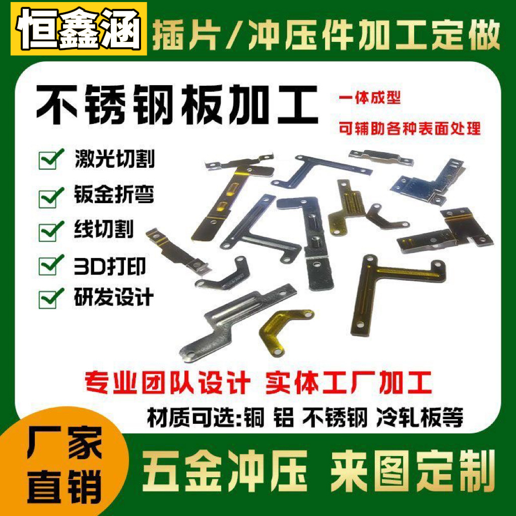 加工五金冲压件不锈钢激光线切割折弯卷板焊接五金配件产品