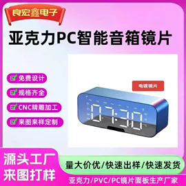 PC塑料片;PMMA塑料片;PET塑料片