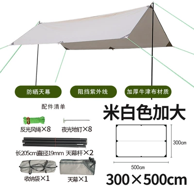 Outdoor canopy tent UV-proof camping portable awning pergola cloth sunscreen rainproof waterproof beach camping (Çadırlar) - enhanced-beige-19mm-tube-33m