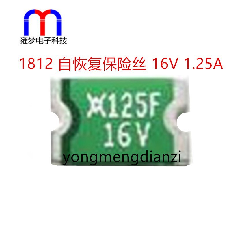 MINISMDC125F/16-2 贴片自恢复保险丝 保险管PPTC 1812 1.25A 16V