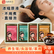 ͷԡ��ԭҺ�ݱ��ⰾ��Ũ��ͷ���������ںڷ����Ҷм�����ֻ�����