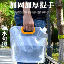户外折叠水袋水囊大容量加厚5L储水袋子10斤食品级密封自封便携袋