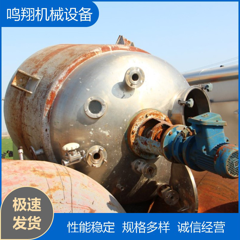收售九新不锈钢外盘管反应釜304发酵釜化工食品制药液体蒸汽加热