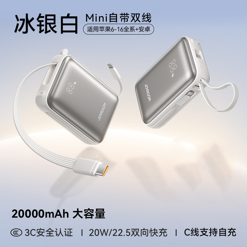 機楽堂の新型10000ミリアンペア充電宝は22.5Wのケーブル付き移動電源を充電して小型で携帯して代行します。|undefined
