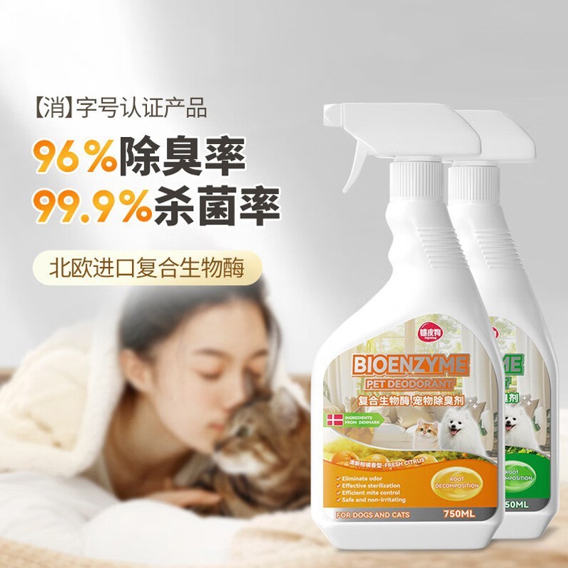 ペット用消臭剤 犬猫用トイレ砂消臭剤 小動物用消臭用品 猫舎環境空気清浄|undefined