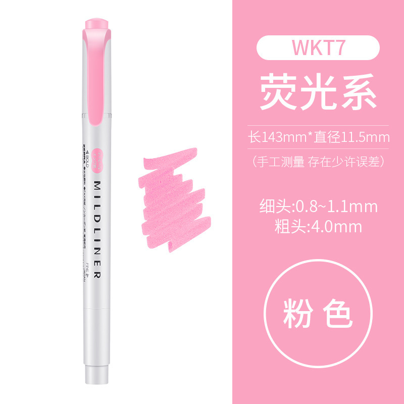 【衛】日本シマウマ蛍光ペンWKT7淡色ダブルヘッド蛍光mildlinerマーカーペン学生用|undefined