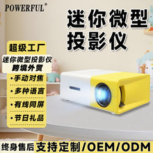 强普外贸跨境爆款黄白机投影仪yg300家用迷你便携儿童早教投影机