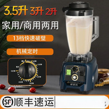 商用破壁机家用早餐用现磨豆浆五谷杂粮无渣免过滤快速榨汁料理机