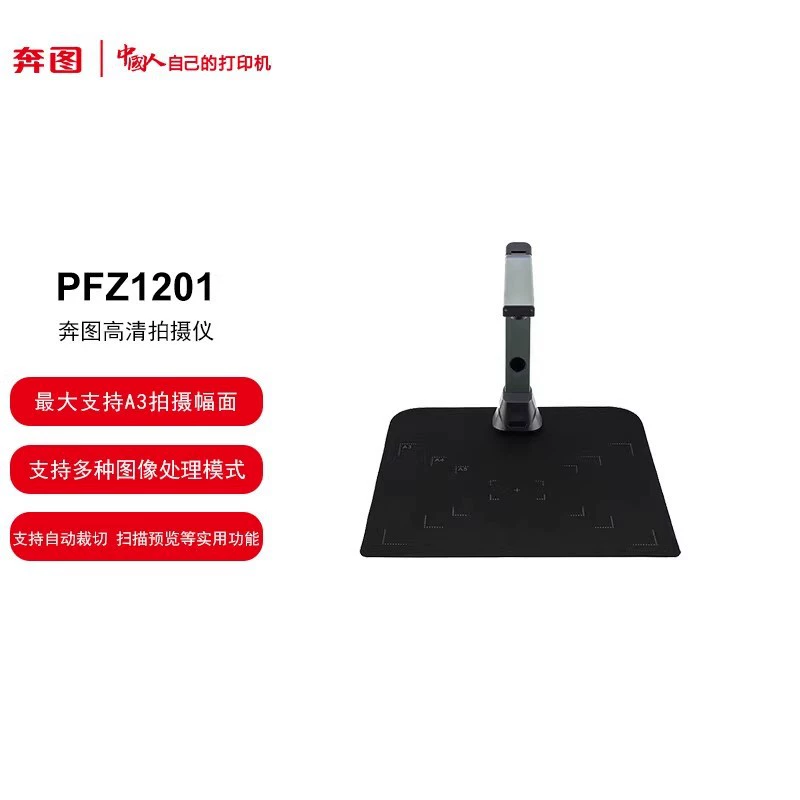 PTZ1701/PFZ1201 камера высокого разрешения domestically produced Kirin UOS операционная система конфиденциальный форматы A3/A4