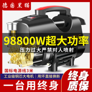 Wholesale Black Cat Car Washer Magic Tool for Home Use 220V High-Power High-Pressure Water Gun Portable Powerful Car Cleaning Water Pump