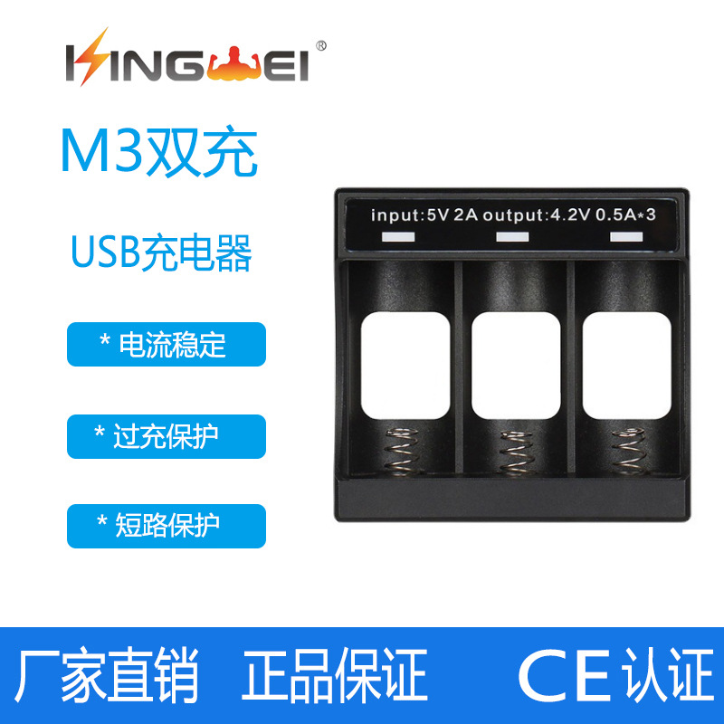 16340航模充电器　四轴飞行器充电器　飞型器充电座 18350充电器