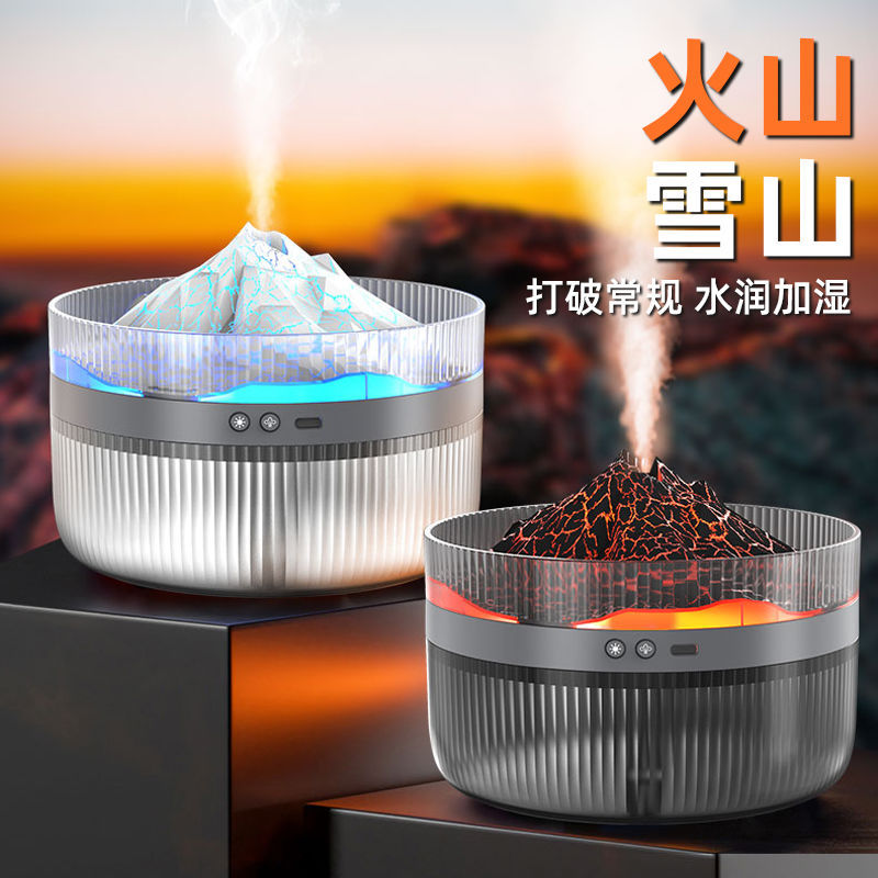 新款家用仿真火山雪山香薰机两色灯光加湿器大容量大雾量扩香机