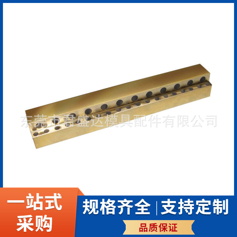 DME标准青铜石墨压板SLG4003 SLG4004 SLG5001 SLG5002石墨耐磨条