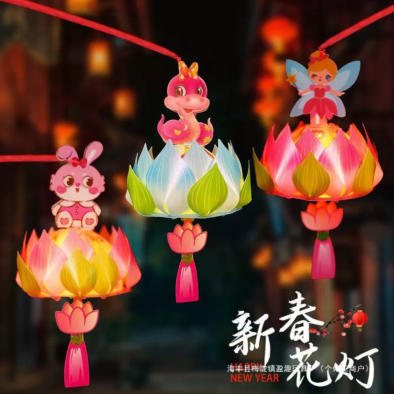 新款荷花手提灯笼diy莲花手工发光材料儿童蛇年过新年元宵节花灯