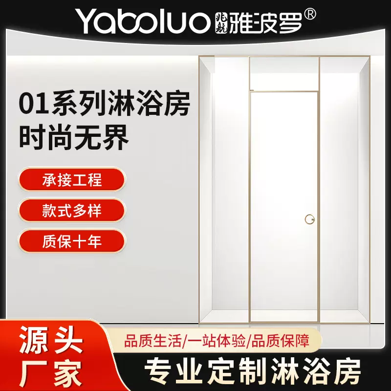 新款一字型淋浴房家装工程酒店民宿淋浴屏风楼盘浴室隔断