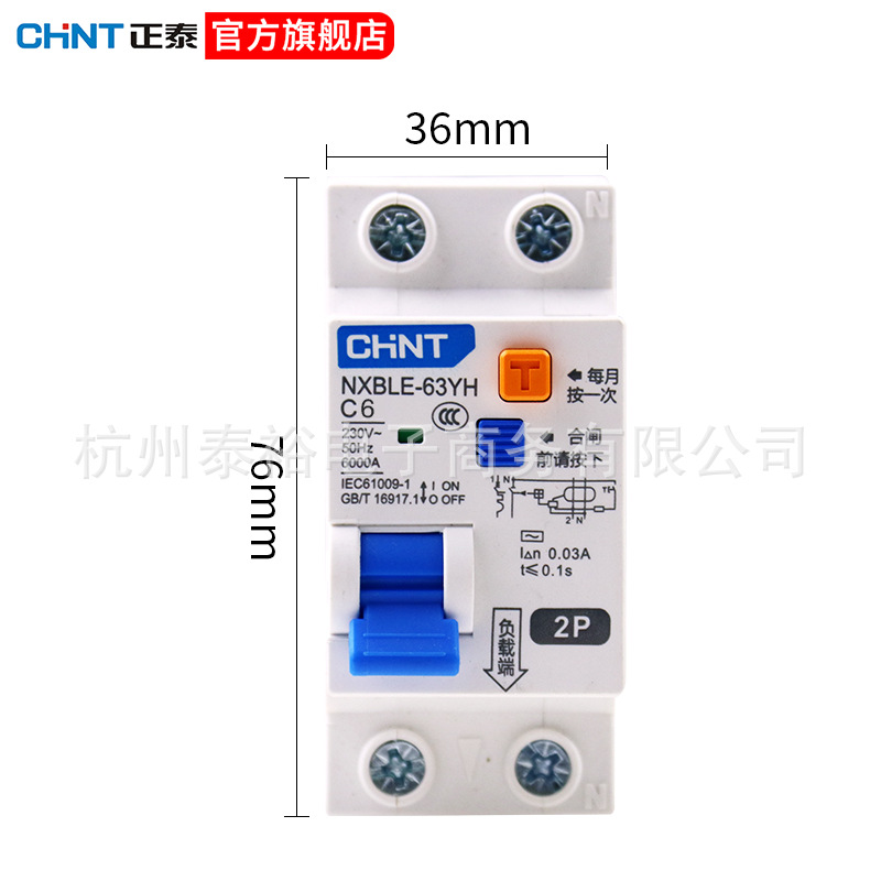 Interruptor de aire Zhengtai con protector de fugas actualizado NXBLE - 63YH pequeño interruptor de circuito 2P para hogares image 16